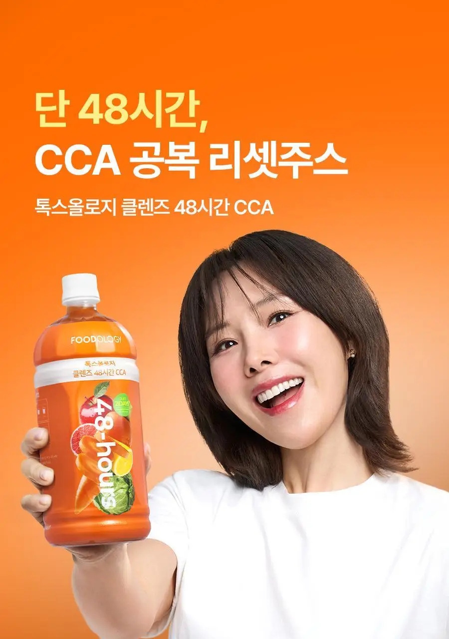 [서현PICK]푸드올로지 톡스올로지 클렌즈 48시간 CCA 1000ml 상세페이지 3